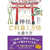 ゆるんだ人からうまくいく。 意識全開ルン・ルの法則 | ひすいこたろう