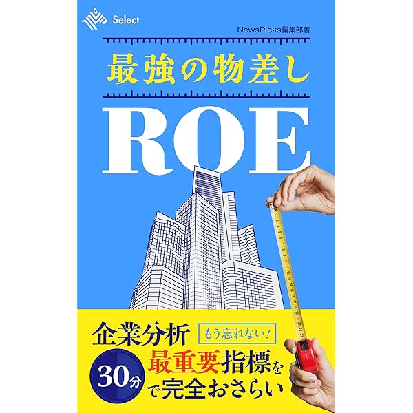Amazon.co.jp: なんか100倍にできる数字ないの？”まじめ”と