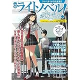 このweb小説がすごい このライトノベルがすごい 編集部 本 通販 Amazon