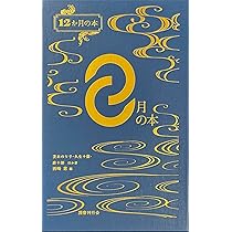 ７月の本　８月の本　９月の本　セット 7月の本 8月の本 9月の本 セット