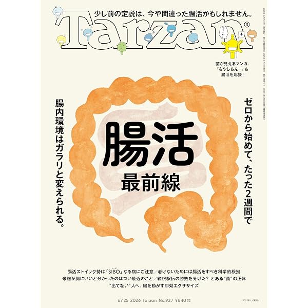 Amazon.co.jp: 科学的エビデンスが乳酸菌生産物質の謎を解く : 関口