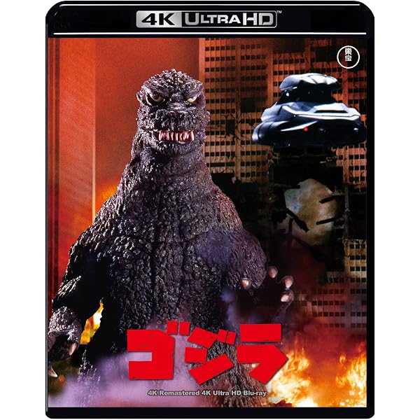 Amazon.co.jp: 【Amazon.co.jp限定】『ゴジラ-1.0』 豪華版 4K Ultra