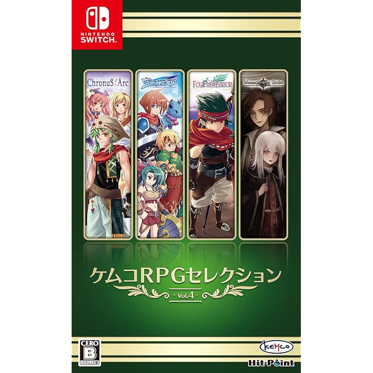 Amazon.co.jp: ケムコRPGセレクション Vol.2 - Switch : ゲーム
