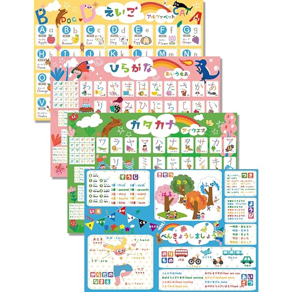 あいうえおのひょう ([レジャ-]) | やなせたかし, トムス