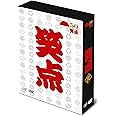 笑点 宴 -放送50周年完全保存版- DVD-BOX