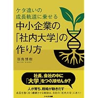 リー・クアンユー回顧録（新装版） 上 ザ・シンガポール・ストーリー
