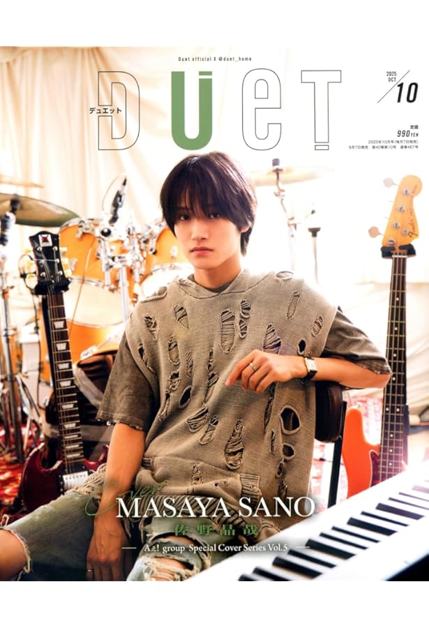 Duet（デュエット）2025年7月号 | ホーム社 |本 | 通販 | Amazon