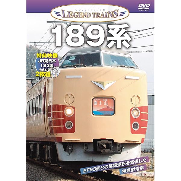 DVD 381系特急「やくも」 Amazon.co.jp: ザ・ラストラン プレミアム 381系特急やくも [DVD
