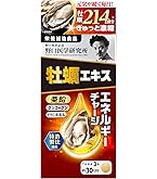 Amazon | 牡蠣の雫 特別製法 牡蠣エキス 亜鉛 マカ タウリン 濃縮 高 Amazon | 牡蠣の雫 特別製法 牡蠣エキス 亜鉛 マカ タウリン 濃縮 高