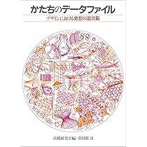 建築のかたち百科: 多角形から超曲面まで | 宮崎 興二 |本 | 通販 | Amazon