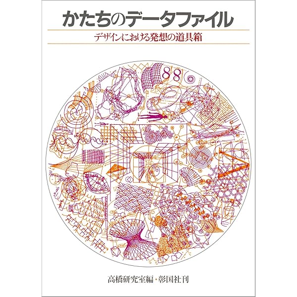 建築のかたち百科: 多角形から超曲面まで | 宮崎 興二 |本 | 通販 | Amazon