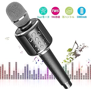 Bluetooth カラオケマイク ワイヤレスマイクGOODaaa 3000mAh大容量 マイク ブルートゥース カラオケマイク無線マイク 一人カラオケTWS機能&伴奏機能TFカード/Aux再生エコー/録音機能 革ハンドルAndroid/iPhoneに対応 一年間保証 技適認証Telec/PSE/METI届出書を取得済(グレー)