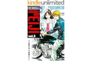 サイコメトラーEIJI【極！単行本シリーズ】3巻