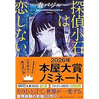 Amazon.co.jp: 僕たちの青春はちょっとだけ特別 : 雨井 湖音: Japanese