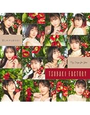 Amazon.co.jp: つばきファクトリー コンサート2021 「CAMELLIA〜日本