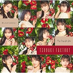 Amazon.co.jp: 3rd -Moment- (初回生産限定盤B) - つばきファクトリー