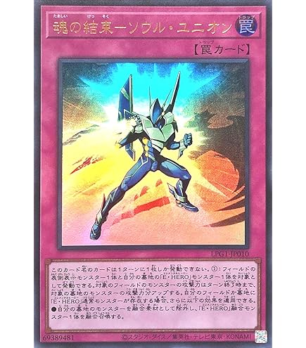Amazon.co.jp: LPG1-JP016 E・HERO バブルマン ウルトラレア UR