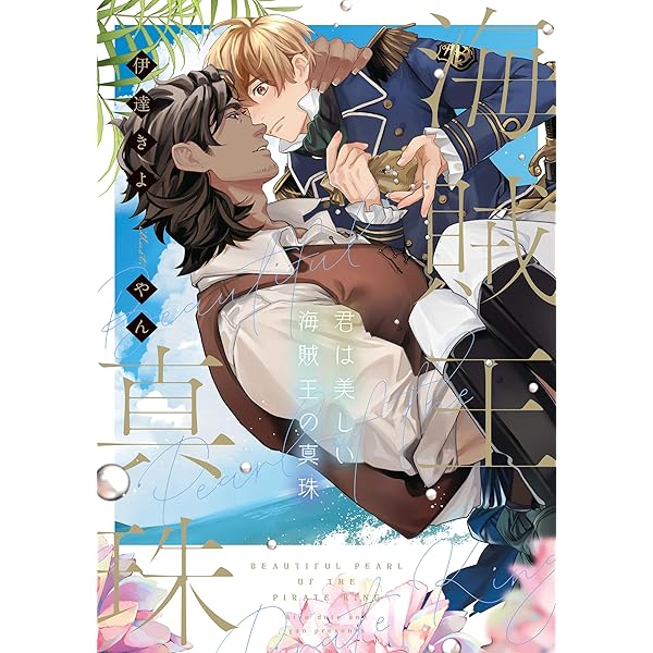 Amazon.co.jp: 狼頭の魔法使いと折れ耳の花嫁【特別版