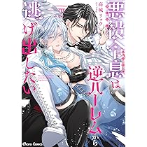 Amazon.co.jp: 眷愛隷属 (ビーボーイコミックスデラックス) : 高城
