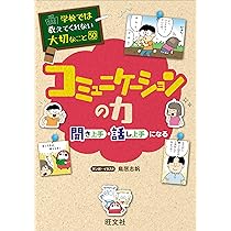 学校では教えてくれない大切なこと 47 一生モノの勉強法