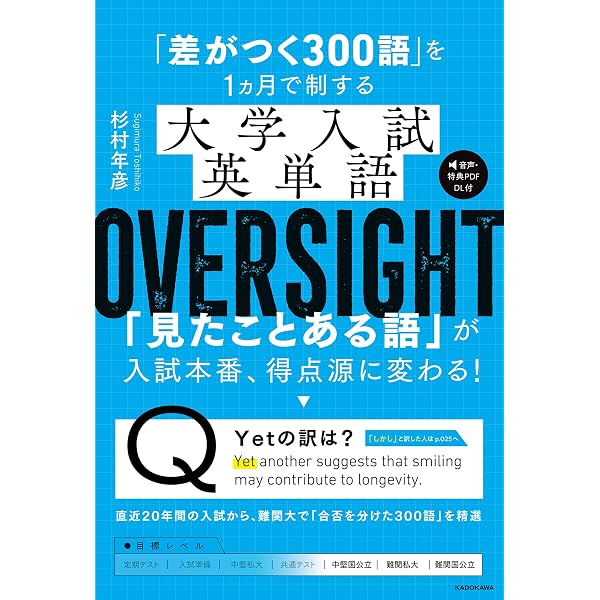 Amazon.co.jp: 大学入試テーマ別英単語エクストリーム（EXTREME