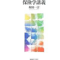 【過去問書き込みあり】『航空・空港政策の展望』アフターコロナを見据えて 航空・空港政策の展望 アフターコロナを見据えて - メルカリ