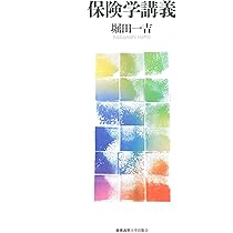 航空・空港政策の展望 アフターコロナを見据えて 航空・空港政策の展望: アフターコロナを見据えて : 加藤 一誠