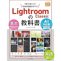 風景写真とRAW現像入門書 風景写真RAW現像入門 - 株式会社玄光社