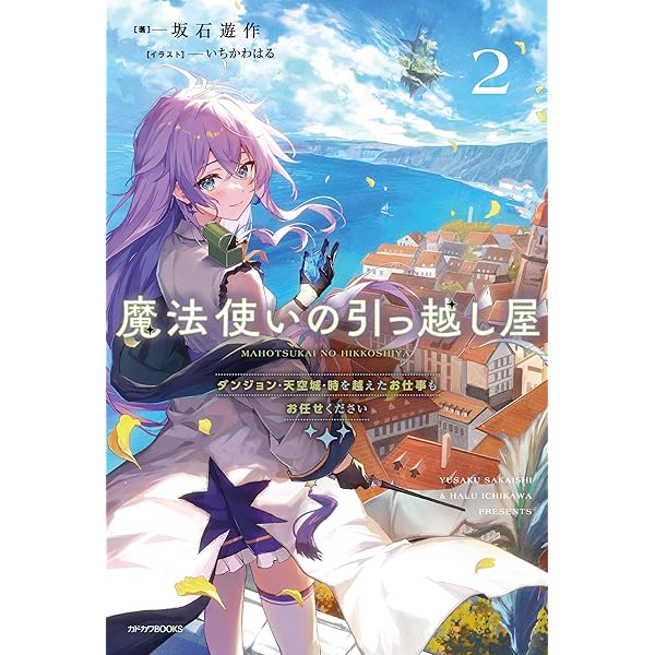 Amazon.co.jp: 魔物使いの娘 ～緑の瞳の少女～【電子特典付き】 (DRE