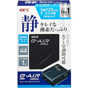 ジェックス e‐AIR 2000SB エアーポンプ 吐出口数1口 水深50cm以下・幅120cm水槽以下