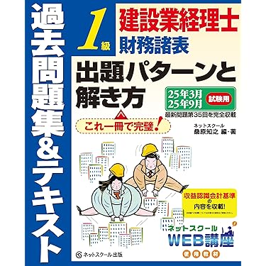 建設業経理士資料　他セット 建設業経理士/経理事務士 | 資格本のTAC出版書籍通販サイト TAC
