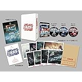 日本沈没　公開50年記念　4Kリマスター数量限定愛蔵版 [Blu-ray]