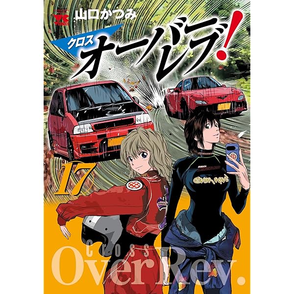 Amazon.co.jp: 公道ウルフ 20 (ヤングチャンピオン・コミックス) eBook