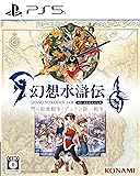 【Amazon.co.jpエビテン限定】幻想水滸伝 I&II HDリマスター 門の紋章戦争 / デュナン統一戦争 PS5版 ファミ通DXパックルカ 3Dクリスタル(ルカ)
