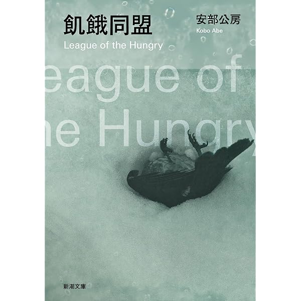 Amazon.co.jp: 水中都市・デンドロカカリヤ（新潮文庫） 電子書籍