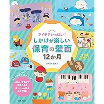 やってみたい！このワクワクしかけがすごい！！「やる気が楽しい」保育のヒント Amazon.co.jp: 保育ナビDVDブック/やってみたい！この”ワクワク