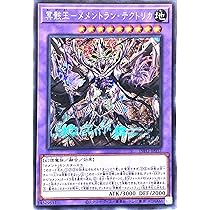 遊戯王　トリシューラの影霊衣 25thシークレットレア2枚 Amazon.co.jp: 遊戯王 INFO-JP037 冥骸王－メメントラン