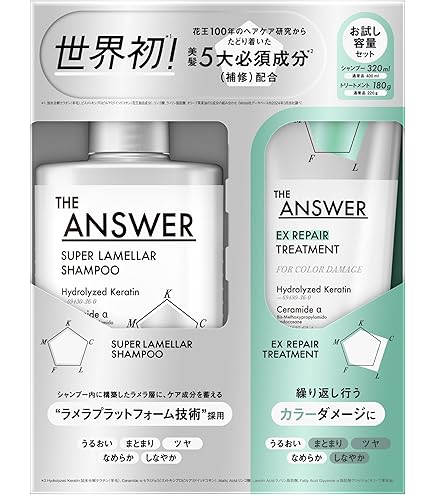 ザアンサー シャンプー＆EXグロストリートメント お試し容量セット 3個 楽天市場】【公式】楽天限定 THE ANSWER ジアンサー サンプル付き