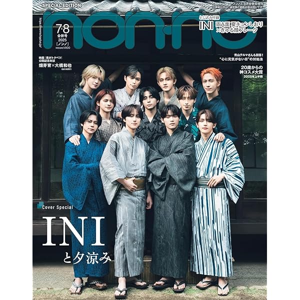 an・an　non・no　創刊号２冊 f1625e9fbb2d0c0e9c484600480d8e