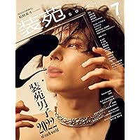 装苑 2022年 7月号 (雑誌)