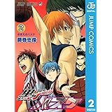 黒子のバスケ モノクロ版 2 (ジャンプコミックスDIGITAL)