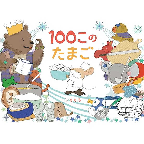 Amazon.co.jp: となりのたぬき (チューリップえほんシリーズ) : せな