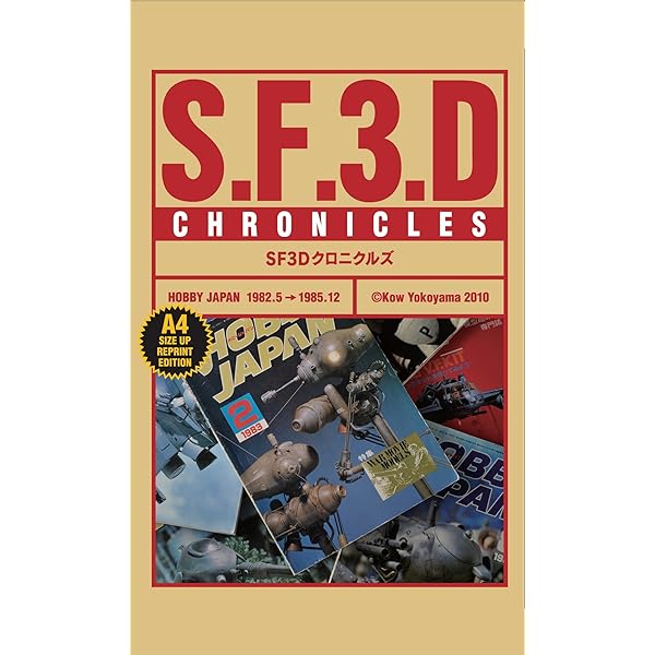 Ma.K. in SF3D MAX渡辺のMa.K.大好き Vol.3 | Max渡辺 |本 | 通販 | Amazon