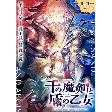 破滅の終焉　日本語 3枚　ボーダーレス 破滅の終焉 日本語 3枚 ボーダーレス 破滅の終焉 日本語 3枚