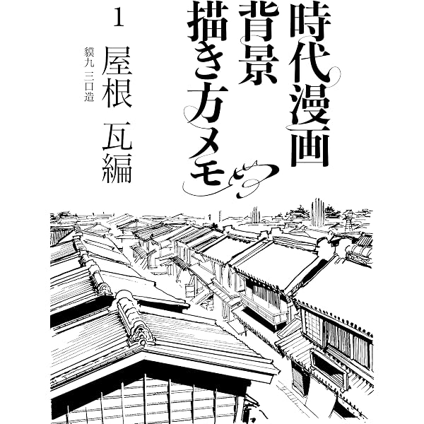 Amazon.co.jp: 甲秀樹 人体デッサン 男性ポーズ集 ディープシーン (TH