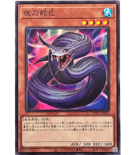Amazon.co.jp: WPP6-JP031 巳剣之尊 麁正 シークレットレア シク