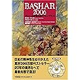 バシャール2006―バシャールが語る魂のブループリント