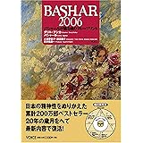 バシャール2006―バシャールが語る魂のブループリント