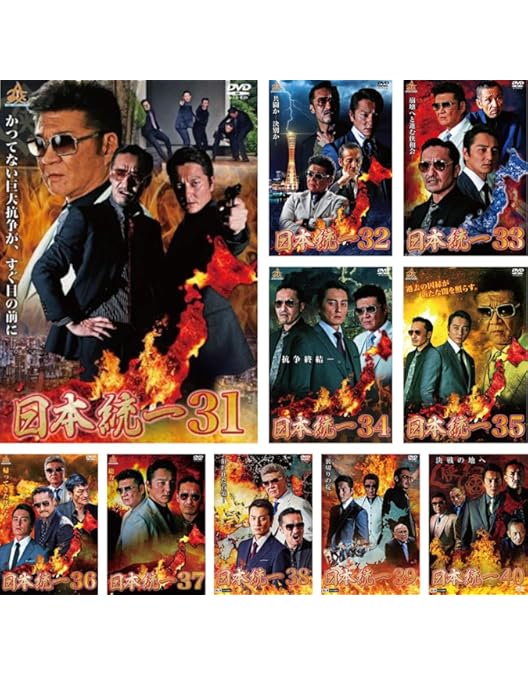 Amazon.co.jp: 【Amazon.co.jp 限定】日本統一 DVD BOXI (豪華特典