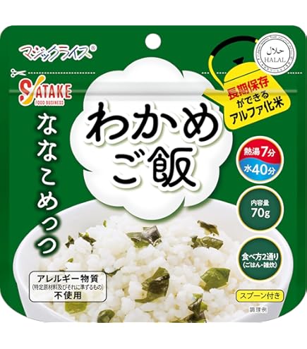 Amazon | サタケ マジックライス 保存食 青菜ご飯 100g×4個 | マジック